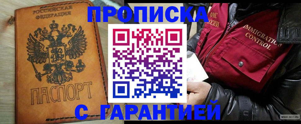 найти адрес прописки в Тихорецке