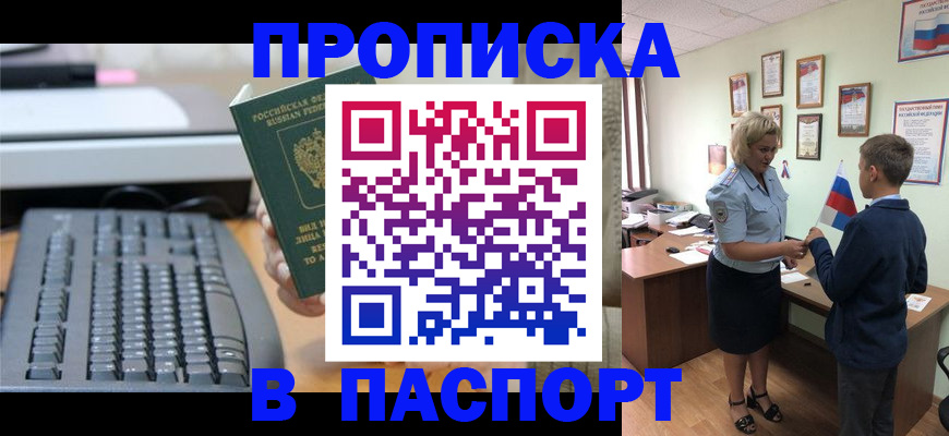 временная регистрация госуслуги в Тихорецке